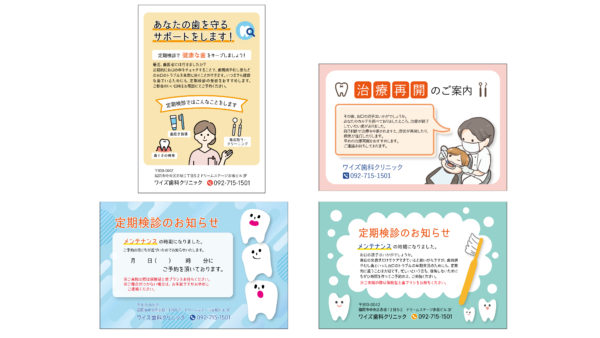 【リコールハガキ】新デザインを4種追加しました！