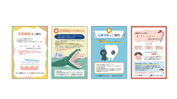 【リコールハガキ　12月分】新デザインを4種追加しました！