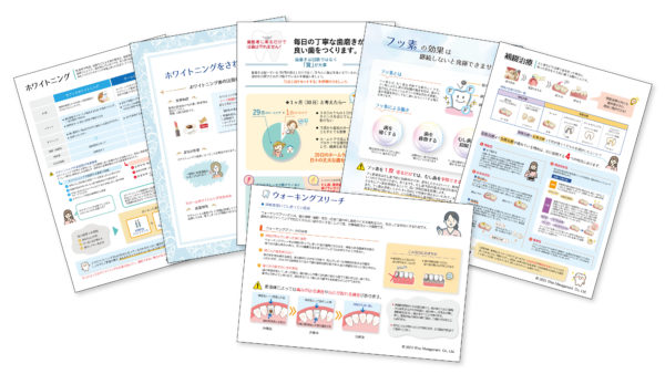 【カテゴリー】新しいカテゴリー「患者説明資料（データ販売）」追加しました！