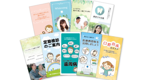 【リーフレット】送料無料のサンプルセットを追加しました！